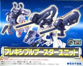 Amazon | ゾイド 1/72 カスタマイズパーツ CP-24 フレキシブル